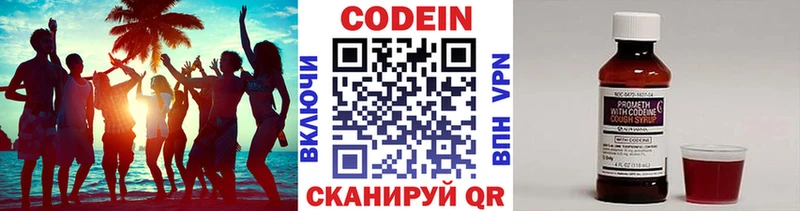 что такое наркотик  MEGA ССЫЛКА  Codein напиток Lean (лин)  Шатура 