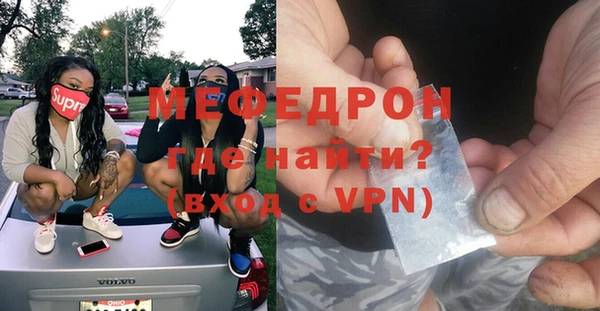 мефедрон Волоколамск