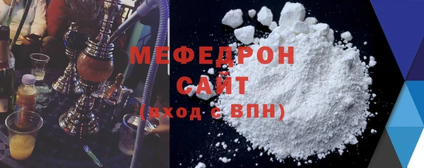 мефедрон Волоколамск