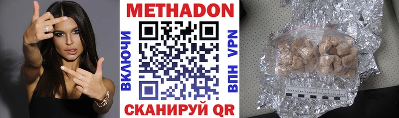 МЕТАДОН VHQ  МЕГА ТОР  Шатура 