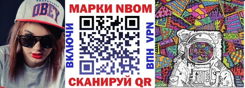 Марки NBOMe 1500мкг  продажа наркотиков  MEGA маркетплейс  Шатура 